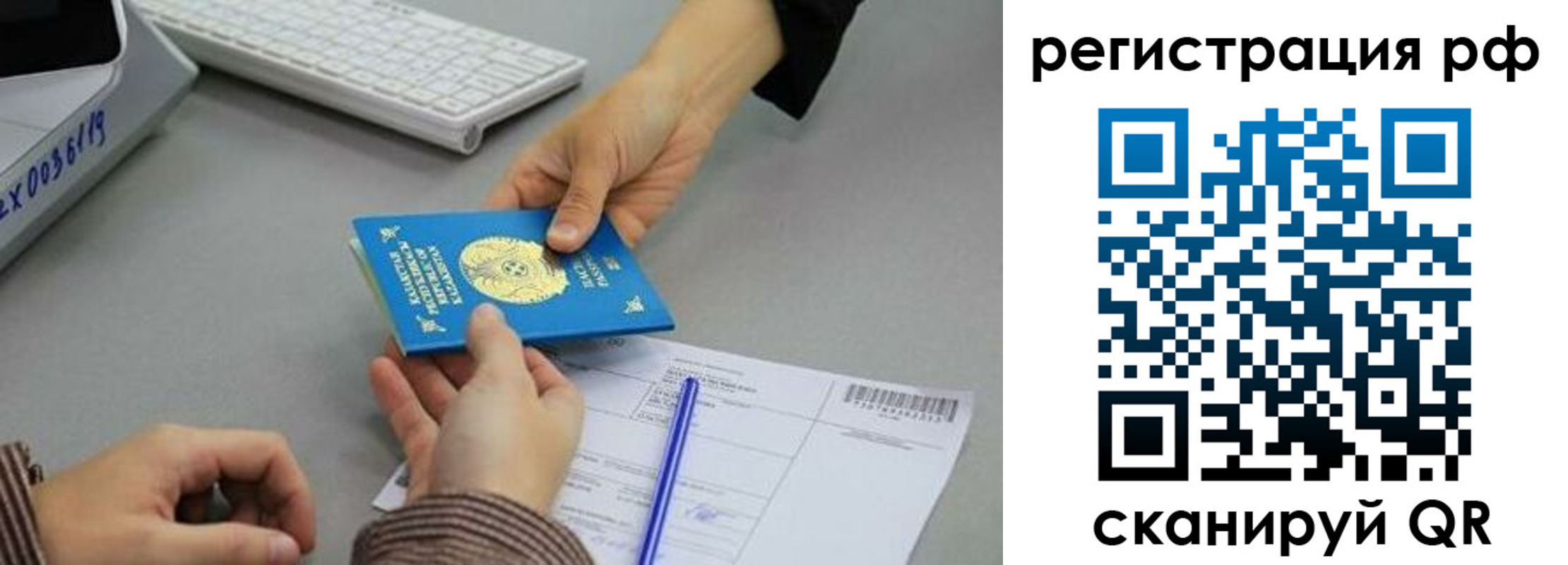 купить прописку в Чебаркуле