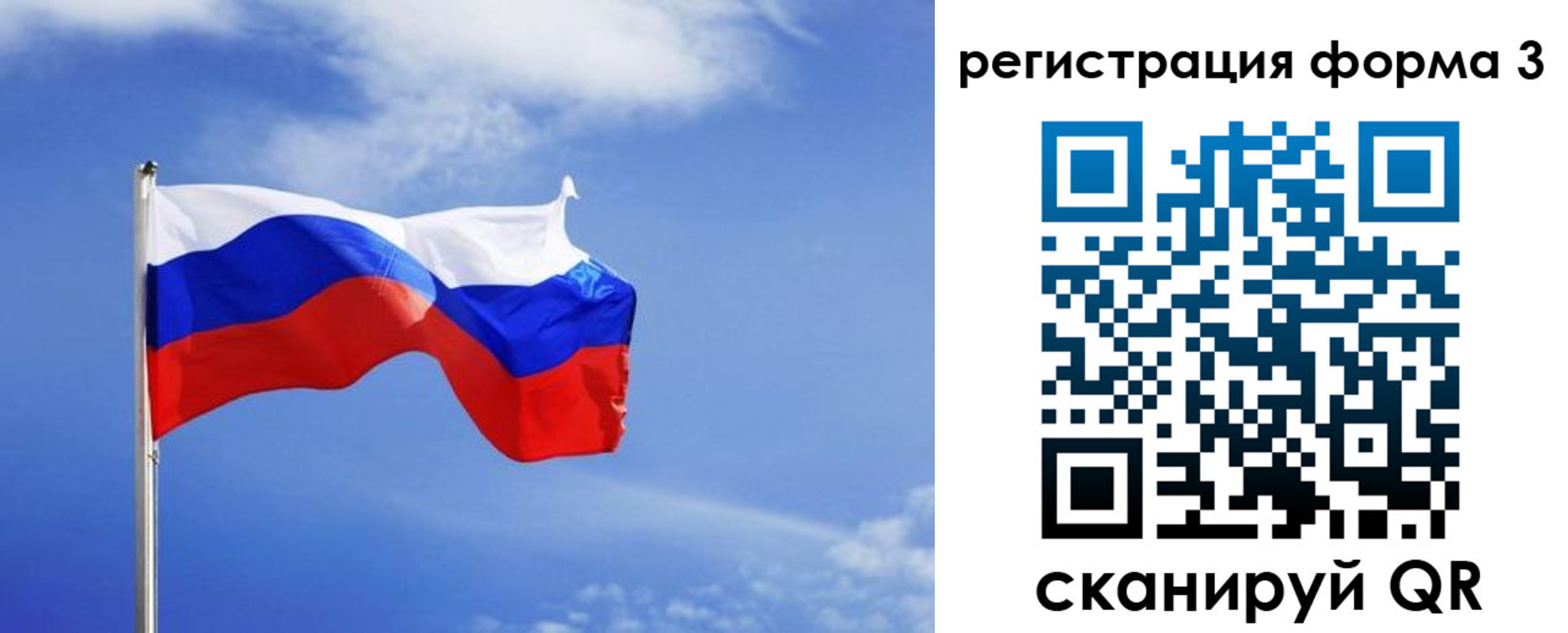 временная регистрация законно в Чебаркуле